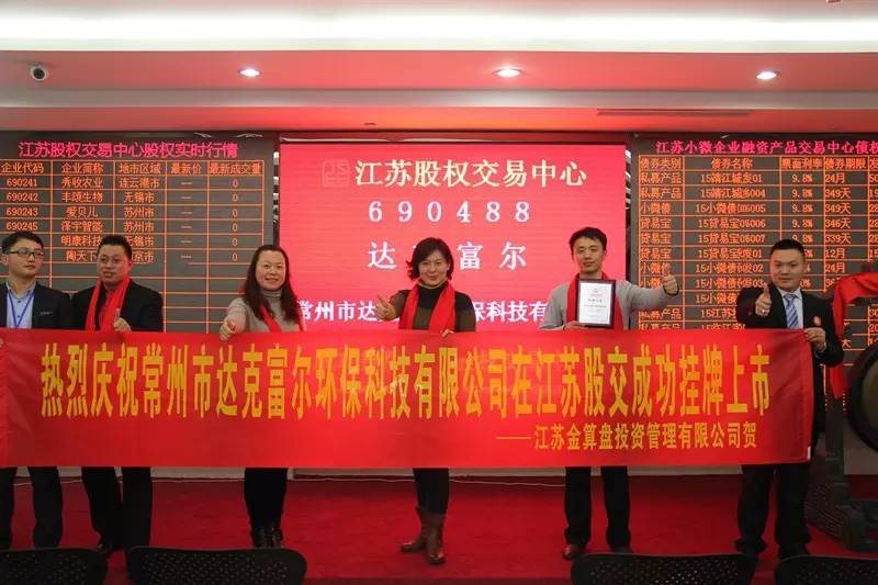 【喜報(bào)】常州達(dá)克富爾獲得《消防產(chǎn)品技術(shù)鑒定證書(shū)》！